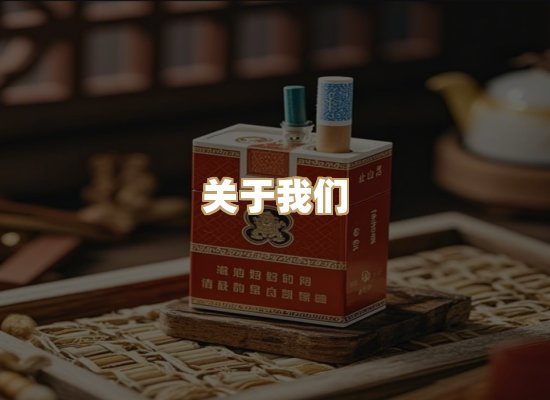 关于朗雅香烟网